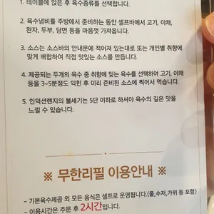 훠궈나라  리뷰 사진