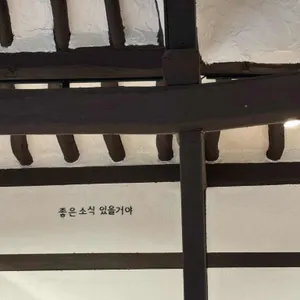 희소식 리뷰 사진