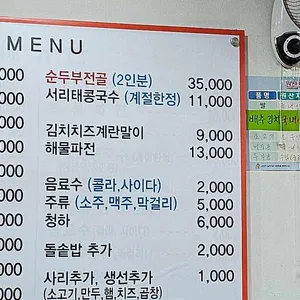 미스터순두부 리뷰 사진