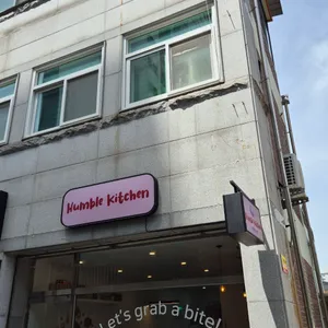 험블키친 리뷰 사진
