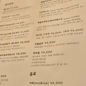험블키친 리뷰 사진