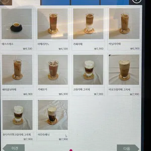 카페 그자체 리뷰 사진