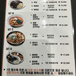 짬뽕지존  리뷰 사진