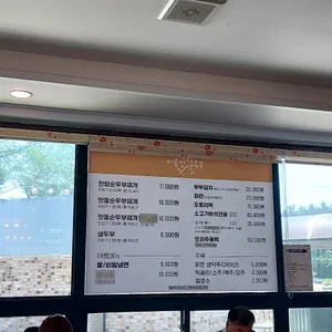 맛동순두부 리뷰 사진
