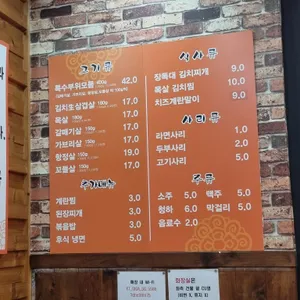 장독대 김치찌개 리뷰 사진