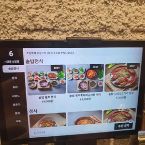 서당골 리뷰 사진