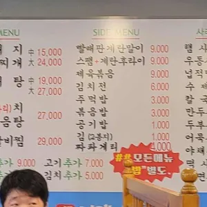 영통찌개지존 리뷰 사진