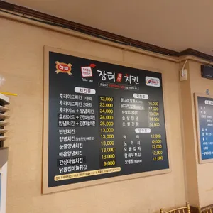 장터즉석치킨 리뷰 사진