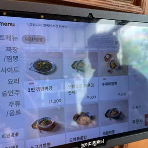 도야짬뽕 리뷰 사진