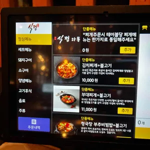 식껍 다동 리뷰 사진
