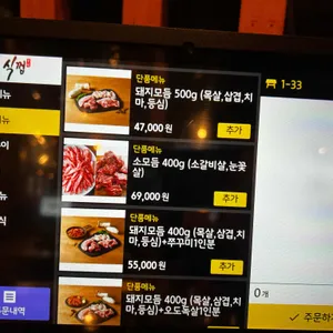 식껍 다동 리뷰 사진
