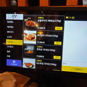 식껍 다동 리뷰 사진