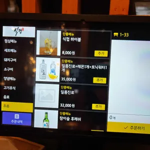 식껍 다동 리뷰 사진