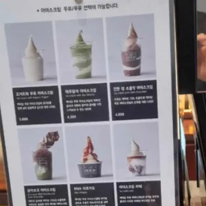 백미당 리뷰 사진