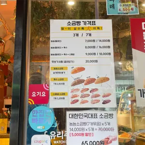 타르데마베이커리 리뷰 사진