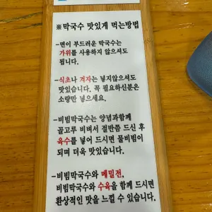 강원도막국수 리뷰 사진