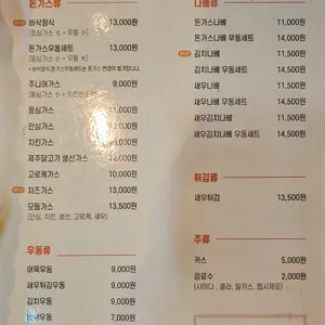 바삭돈가스 리뷰 사진