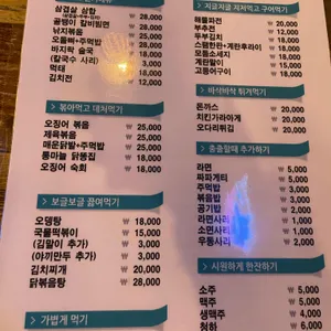 도도포차 리뷰 사진