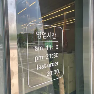 엄청난장어 리뷰 사진