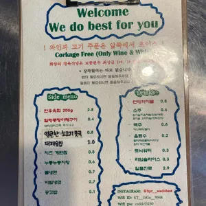 화양리정육식당 리뷰 사진