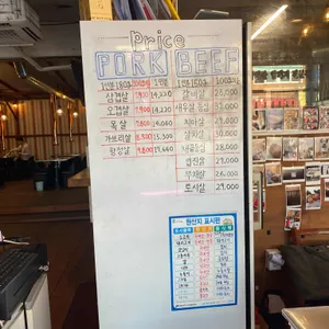 화양리정육식당 리뷰 사진