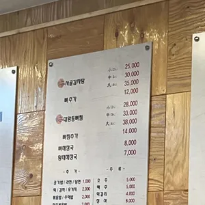 신사골감자탕 리뷰 사진
