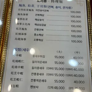 아리산채 리뷰 사진