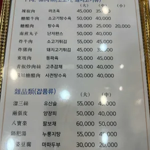 아리산채 리뷰 사진