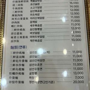 아리산채 리뷰 사진