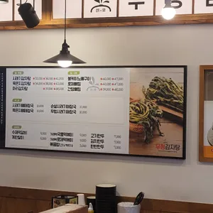 족발야시장 무청감자탕 리뷰 사진