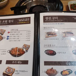 고래식당 리뷰 사진