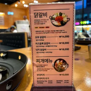 오투닭갈비&부대찌개 리뷰 사진