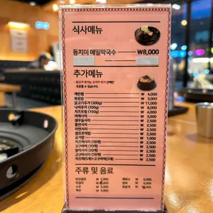 오투닭갈비&부대찌개 리뷰 사진