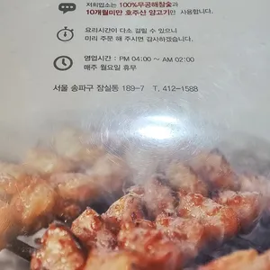 태민양꼬치 리뷰 사진