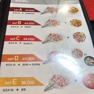 태민양꼬치 리뷰 사진