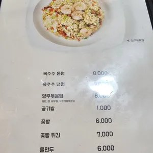 태민양꼬치 리뷰 사진