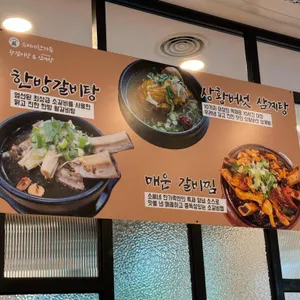 소씨네 한가족 리뷰 사진