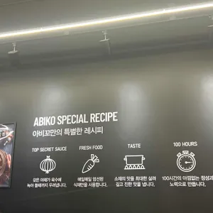 아비꼬 리뷰 사진
