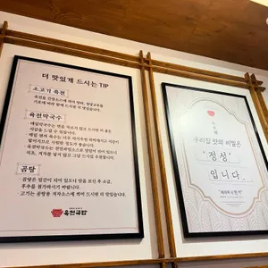 육전국밥 리뷰 사진