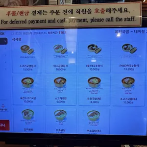 육전국밥 리뷰 사진