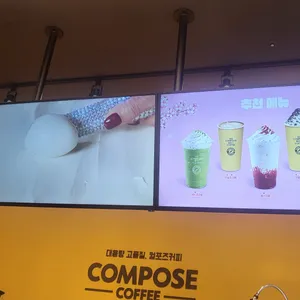 컴포즈커피 리뷰 사진