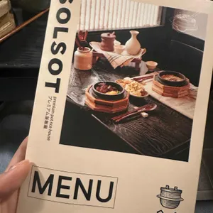 솔솥 리뷰 사진