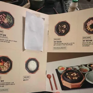솔솥 리뷰 사진