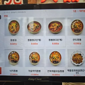 짬뽕원 리뷰 사진