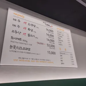 연탄제주도니 리뷰 사진