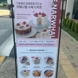 나월 리뷰 사진