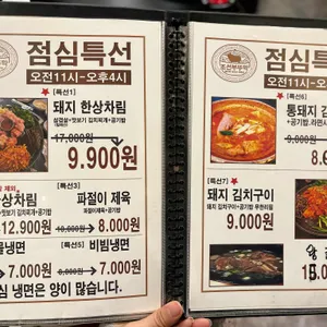 조선부뚜막 리뷰 사진