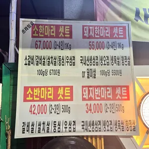 조선부뚜막 리뷰 사진