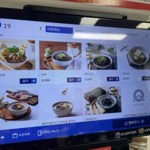 메르밀 진미집 리뷰 사진