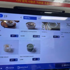 메르밀 진미집 리뷰 사진